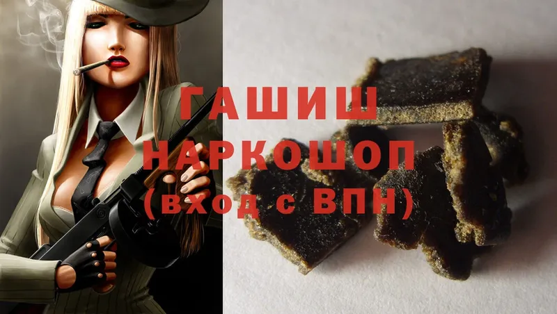 ГАШИШ хэш  наркота  blacksprut ONION  Кодинск 