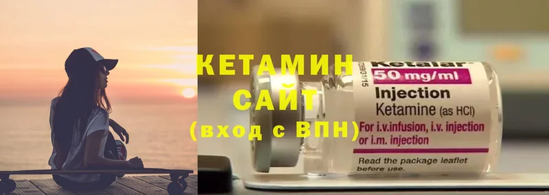 наркота  Кодинск  КЕТАМИН VHQ 