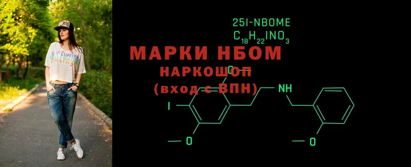 Марки NBOMe 1,8мг  OMG ТОР  Кодинск 